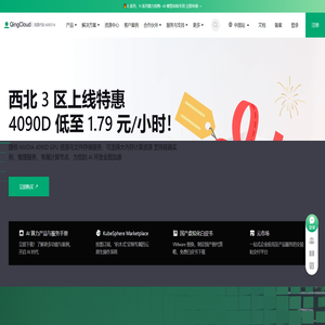 第一家混合云上市公司 | 青云QingCloud