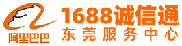 长安1688代运营公司-虎门阿里巴巴店铺托管-厚街诚信通深度运营-东莞优术网络科技有限公司