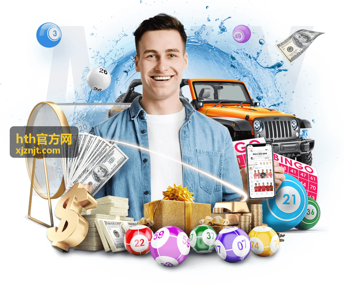 hth官方网资料提交与核对场景